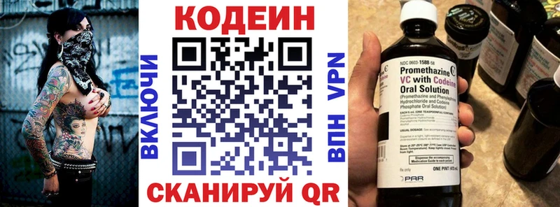 Кодеиновый сироп Lean Purple Drank  наркотики  Пыть-Ях 