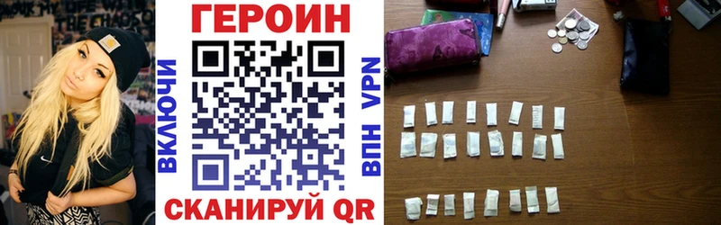 ГЕРОИН Heroin  Пыть-Ях 