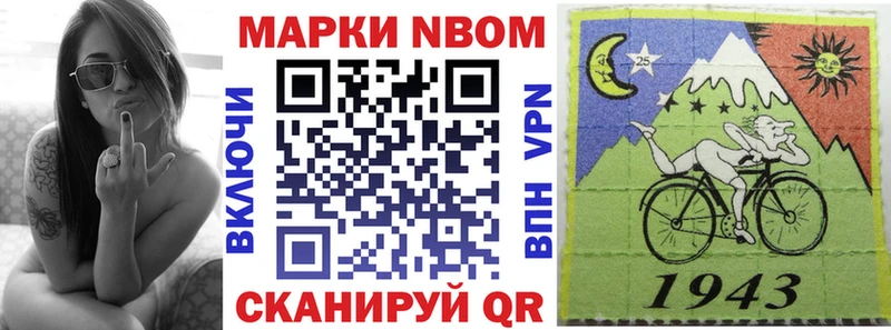 Марки 25I-NBOMe 1,8мг  как найти   Пыть-Ях 